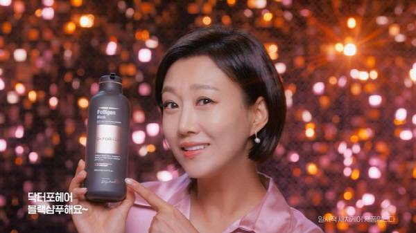 폴리젠 블랙샴푸 모델 장윤정. [사진 출처 = 닥터포헤어]