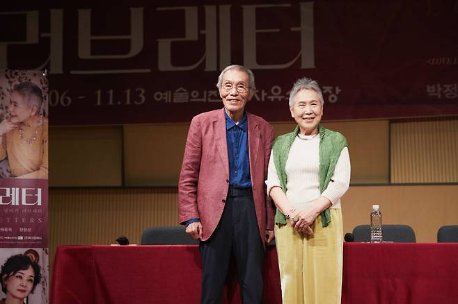 연극 ‘러브레터’의 오영수 박정자 [예술의전당 제공]