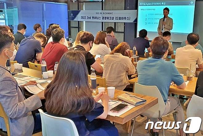 서상혁 아이엠디티 대표가 동물병원 그룹 벳아너스 경영워크숍을 진행하고 있다. 2022.6.26 ⓒ 뉴스1 최서윤 기자