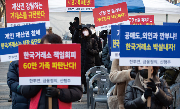 전문가들이 바이오 산업 특성상 불확실성이 존재하는 만큼 충분히 정보를 파악한 뒤 바이오 기업 투자에 나서야 한다고 조언했다. 신라젠 소액주주들이 지난 2월8일 서울 여의도 한국거래소 앞에서 집회를 열고 주식 거래재개를 촉구하고 있다./사진=뉴스1