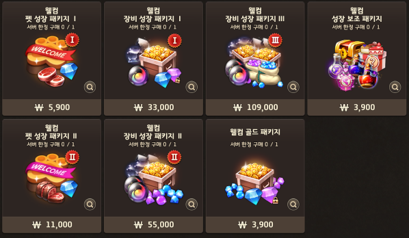 - 다이아 구매와 같은 가격으로 구성된 성장 패키지는 추가 성장 재료를 제공한다