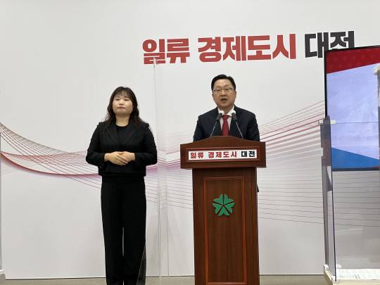이장우 대전시장이 13일 대전시청에서 브리핑을 열고 베이스볼드림파크 조성사업 계획을 발표하고 있다. 사진=진나연 기자