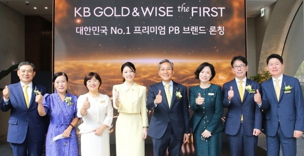 왼쪽부터 KB증권 김성현 사장, KB증권 박정림 사장, KB국민은행 KB GOLD&WISE the FIRST 박진선 본부장, 광고모델 이영애, KB금융그룹 윤종규 회장, KB증권 KB GOLD&WISE the FIRST 이재옥 본부장, KB국민은행 이재근 은행장, KB국민은행 최재영 전무. KB금융 제공