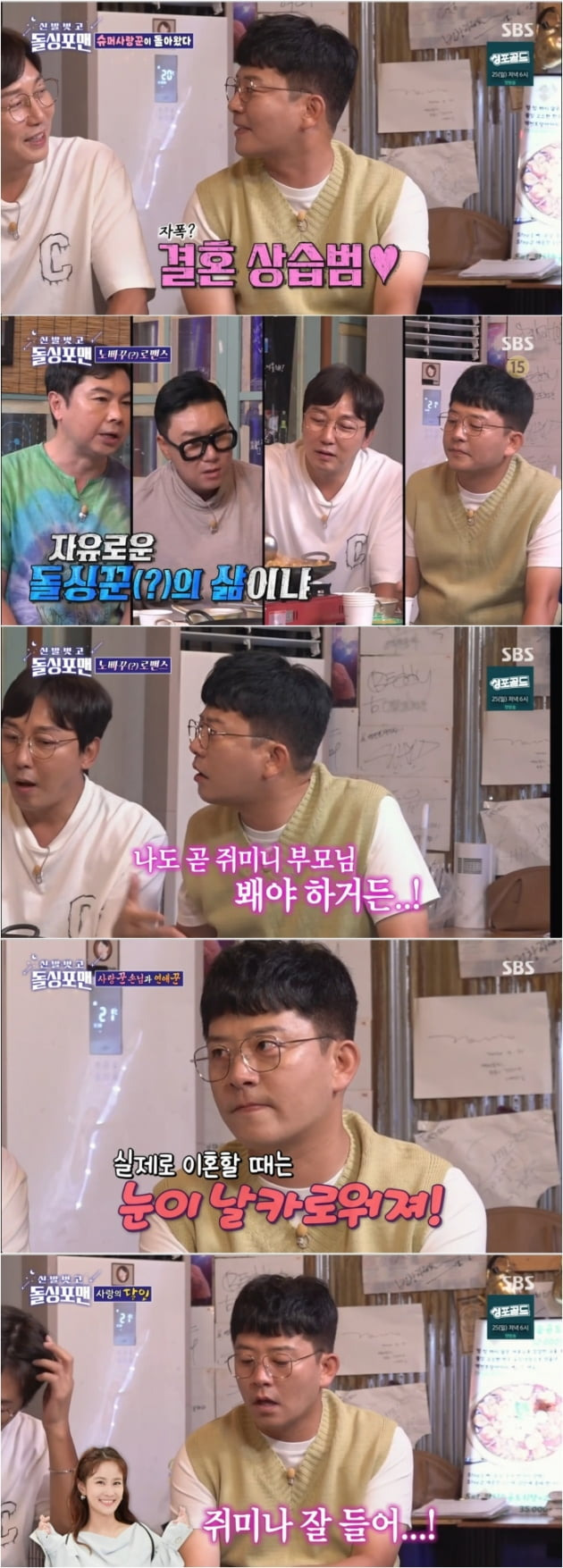 The comedian Kim Jun-ho showed off the aspect of the entertainment industry representative A loved one while foreshadowing the gag woman Kim Ji-min and marriage who are openly devoted.On SBSs Take Off Your Shoes and Dolsing Foreman (hereinafter referred to as Dolsing Foreman), which was broadcast on the 13th, the broadcaster Do Kyoung-wan, interior designer Jason, and model Joo Woo-jae appeared as guests.Kim Jun-ho compared himself to A loved one guests and self-destructed as a marriage habitual criminal, but he did not hide his affection for his public lover Kim Ji-min and was not pushed by the entertainment industrys representative lovers.On this day, Jason and Do Kyoung-wan boasted their affection for their wife, Gag Woman Hong Hyon-hee and singer Jang Yun-jeong, respectively.Kim Jun-ho looked focused as she listened to their appearance.In particular, when Do Kyoung-wan released an episode of a meeting with Jang Yun-jeong and marriage ahead of him, he said, I should have a meeting soon.Tak Jae-hun was surprised and asked, Do you want to marriage (with Kim Ji-min)? Kim Jun-ho asked, Do not you do it?Kim Jun-ho said, I was going to go to Chuseok this time (to greet Kim Ji-mins family) and told him not to come. He said, I asked him to come to the next holiday next year.Tak Jae-hun said, I do not want to marriage. He teased, I will notice it. He suggested, Lets play together in the future.Kim Jun-ho, who was surprised to see the three of them together, was surprised at the combined attack of Dolsing Nam Tak Jae-hun, Lee Sang-min and Lim Won-hee to prevent marriage.Kim Jun-ho also showed a steam affection when he replied that he would respond to the question How would he cope if his wife had a contact with a luxury foreign car?Of course not, he said firmly, when asked, What if you suggest that you be with your wife in a program that you were fixing with your wife?Im pretty, I love you, I love you, he said, and Im surprised to hear you say, Im pretty, I love you, you love me.Kim Jun-hos response was a reaction to the reaction that Is not it a compliment on the appearance and Is not it not visible in the inside caused a smile, but I was able to get a glimpse of Kim Ji-min.Kim Jun-ho has not been hiding her affection since her romance with Kim Ji-min was revealed.As it has shown its will to marriage from Dolsing Forman, it is expected to show what kind of action it will take in the future.Kim Jun-ho, who showed his unwavering performance among the entertainment industry representative A loved ones, can be seen on SBS Take off your shoes and dolsing foreman which is broadcasted every Tuesday night at 10:10 pm.