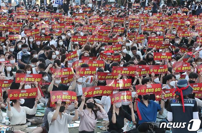 지난달 23일 서울 중구 서울광장에서 한국노총 주최로 열린 서울-경기지역 전국금융노동자 총파업 결의대회에서 참석자들이 구호를 외치고 있다. 이날 결의대회에서 금융노조는 금융 공공성 회복, 영업점 폐쇄 중단, 임금 인상 등을 요구했다.ⓒ News1 송원영 기자