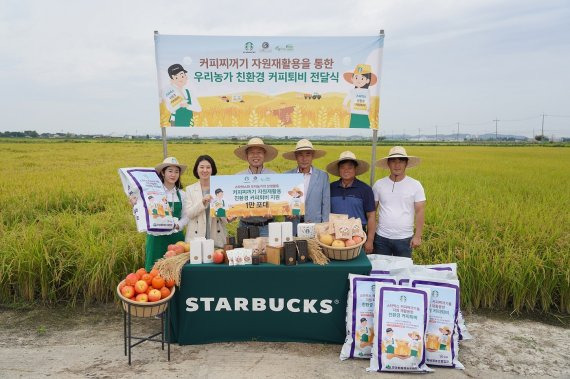 13일 스타벅스 파트너들이 경기도 평택에 위치한 미듬영농조합을 방문해 200톤 분량의 커피 퇴비 1만 포대를 기부했다. 스타벅스 사회공헌팀 김지영 팀장, 미듬영농조합법인 전대경 대표, 평택시 농업경영인연합회 서호석 회장, 오성면 신리 김희수 이장, 평택시 오성면 농업경영인연합회 박순철 회장이 (왼쪽 두번째부터) 기념촬영을 하고있다.