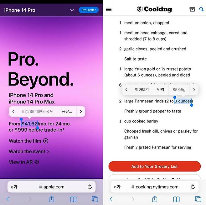 환율, 단위, 시간 등을 변환해주는 기능이 추가됐다