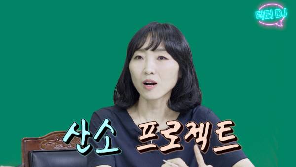 사진=유튜브 닥터dj 캡처