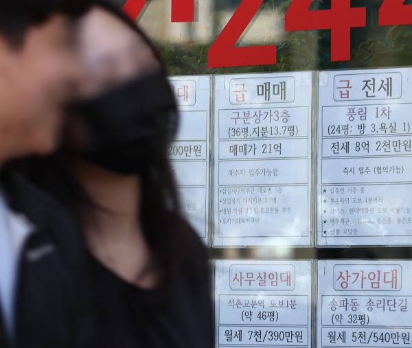 서울 시내 한 부동산 중개업소의 매물 정보. 연합뉴스