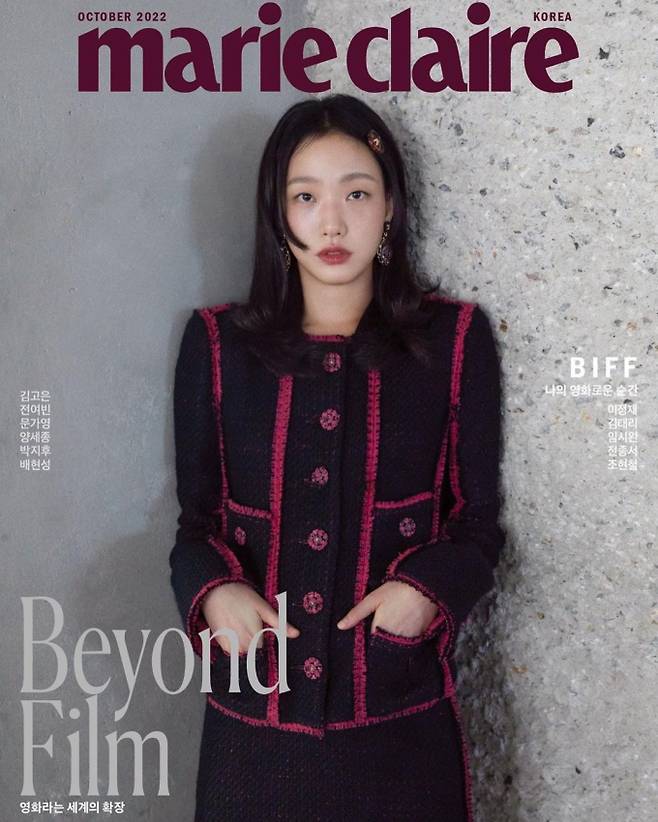 사진=김고은 인스타그램, 마리끌레르