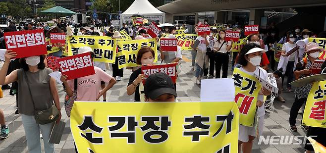 [서울=뉴시스] 추상철 기자 = 서울시의회 임시회 개회식이 열린 14일 오후 서울 종로구 서울시의회 앞에서 마포 소각장 신설 백지화 투쟁 본부가 소각장 추가 설치 반대를 촉구하는 집회를 하고 있다. 2022.09.14. scchoo@newsis.com