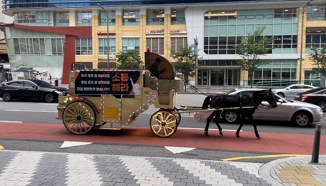 13일 경기도 성남시 판교역 부근에서 우마무스메 이용자들이 카카오게임즈의 운영미흡에 항의하며 마차시위를 벌이고 있다. 우마무스메 이용자협의체 제공