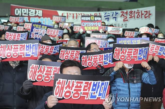 부산서 열린 해상풍력발전 반대 집회 [연합뉴스 자료 사진]