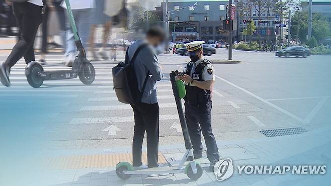 전동킥보드 단속 [연합뉴스TV 제공]