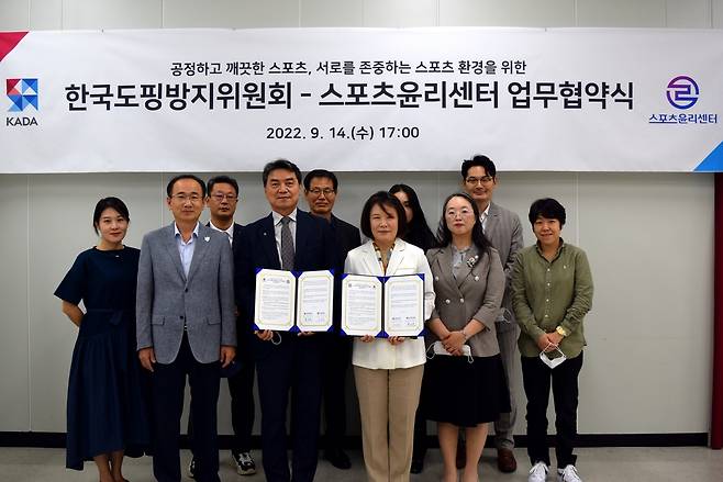 KADA와 스포츠윤리센터, 업무협약식 (서울=연합뉴스) KADA와 스포츠윤리센터가 14일 서울시 강동구 KADA 회의실에서 업무협약실을 열고 있다. 왼쪽부터 KADA 이상민 과학연구부장, 김금평 사무총장, 임철환 사업본부장, 이영희 위원장, 김덕용 경영본부장, 스포츠윤리센터 이은정 이사장,백은채 교육홍보팀 대리, 김현숙 정책실장, 최태웅 교육홍보팀장, KADA 서민정 도핑검사부장. [한국도핑방지위원회 제공. 재판매 및 DB금지]