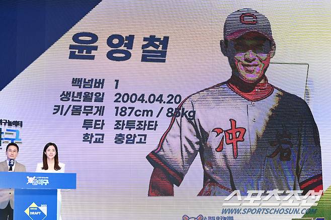 2023 KBO 신인 드래프트가 15일 웨스틴조선호텔 그랜드볼룸에서 열렸다. 충암고 윤영철이 KIA 타이거즈의 1라운드로 지명되며 이름이 화면에 나타나고 있다. 허상욱 기자wook@sportschosun.com/2022.09.15/