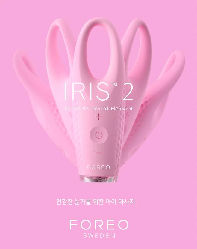  : (FOREO) '̸(IRIS 2)'