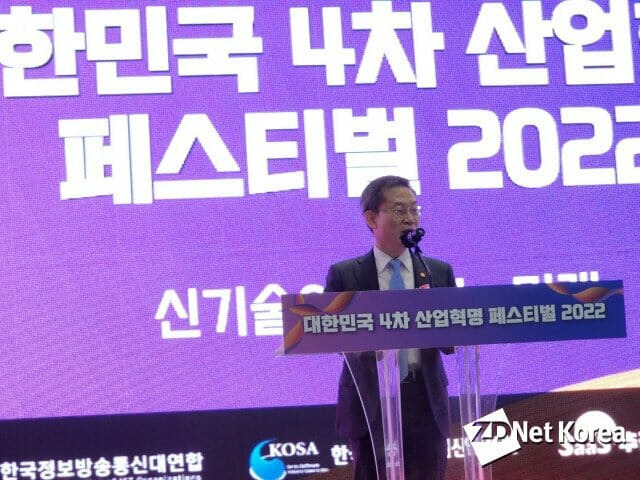 이종호 과기정통부 장관이 축사를 하고 있다.