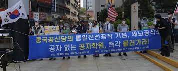 한국 시민과 학생들이 대학내 공자학원 폐쇄와 추방을 요구하는 가두 시위를 벌이고 있다./공실본