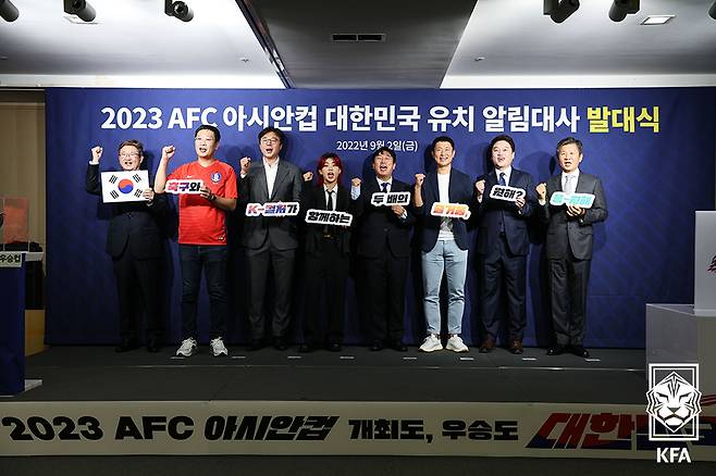 2023 아시안컵 유치 알림대사 발대식. [사진 대한축구협회]