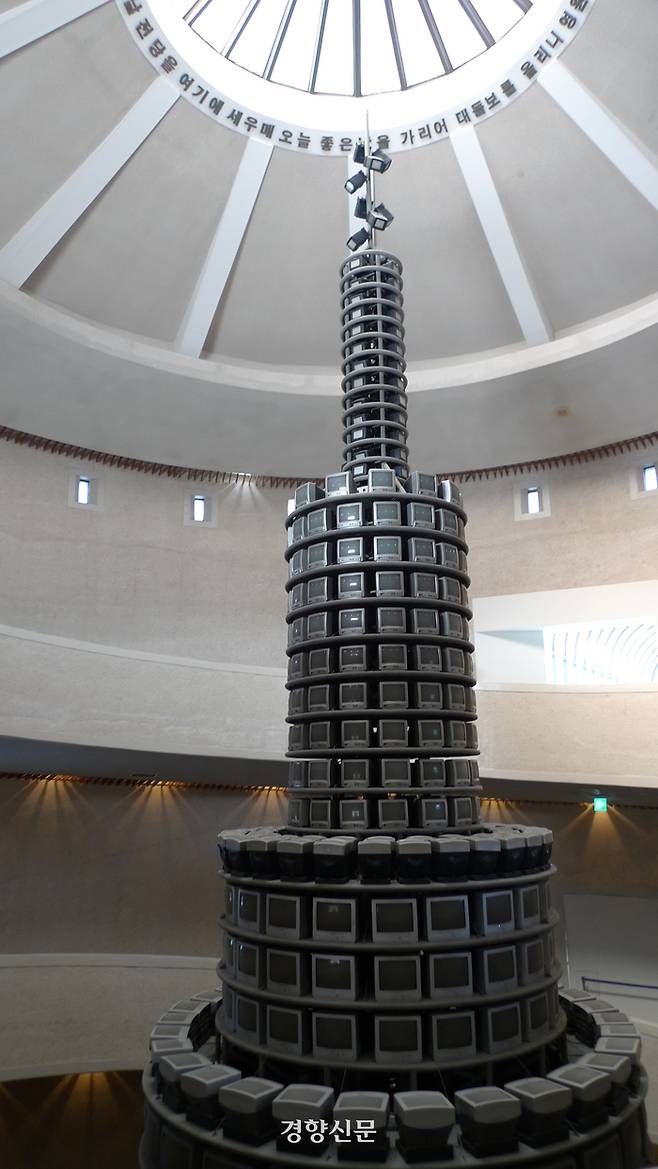 작동이 전면 중단돼 1003대 모니터의 불이 꺼진 ‘다다익선’(2018년). 경향신문 자료사진