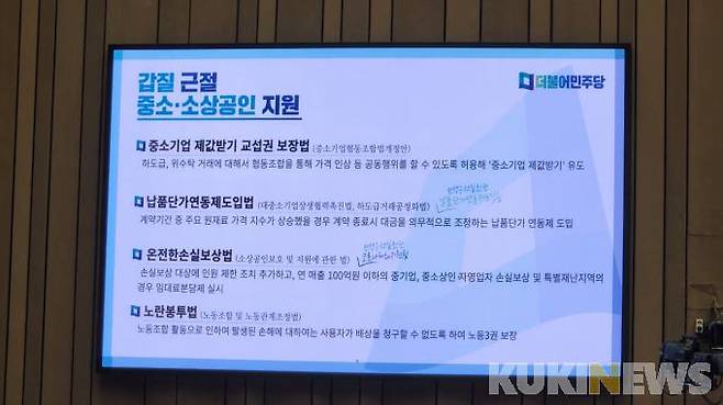 더불어민주당은 지난달 31일 의원 워크숍을 통해 22대 민생 입법과제를 발표했다.   사진=황인성 기자