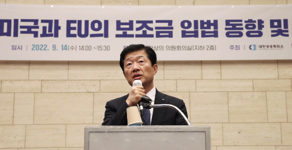 우태희 대한상공회의소 상근부회장이 14일 서울 중구 대한상의에서 ‘최근 미국과 EU의 보조금 입법 동향 및 대응방안’ 주제로 열린 세미나에 참석해 발언하고 있다. 대한상의 제공