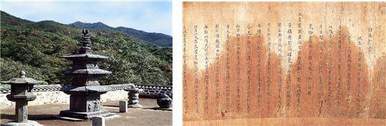 국보 남원 실상사 백장암 삼층석탑(왼쪽)과  이화 개국공신녹권. 전북도 제공.