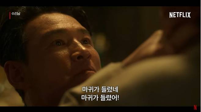 넷플릭스 오리지널 시리즈 '수리남' 예고편 영상. (파산 위기에 처한 황정민, 도발하는 하정우 ｜ 수리남 ｜ 넷플릭스). /사진=넷플릭스 코리아 유튜브 영상 캡처