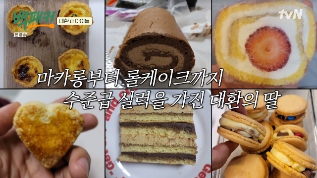 Actor Dae-Hwan Oh boasted of her daughters baking skills.In the 17th episode of TVN entertainment Backpackers broadcasted on September 15, the extreme catering groups Baek Jong-won, Dae-Hwan Oh, Ahn Bo-hyun and DinDin challenged the 280-person business trip for Chef students.On this day, Dae-Hwan Oh asked various questions such as how he came to this school while cutting onions like Chef high school students who were put in to help make food.Then, My daughter likes to make bread, so I was looking for a special purpose.Pictures of the delicacy bread actually made by Dae-Hwan Ohs daughter have actually been released.Dae-Hwan Oh told students, I tell them to do what they want to do. He said that he was a dad who welcomed his daughters special high school entrance. He asked if he could get a job immediately after leaving high school and go to college.When I saw Dae-Hwan Oh, DinDin laughed and laughed, I am not consulting parents.