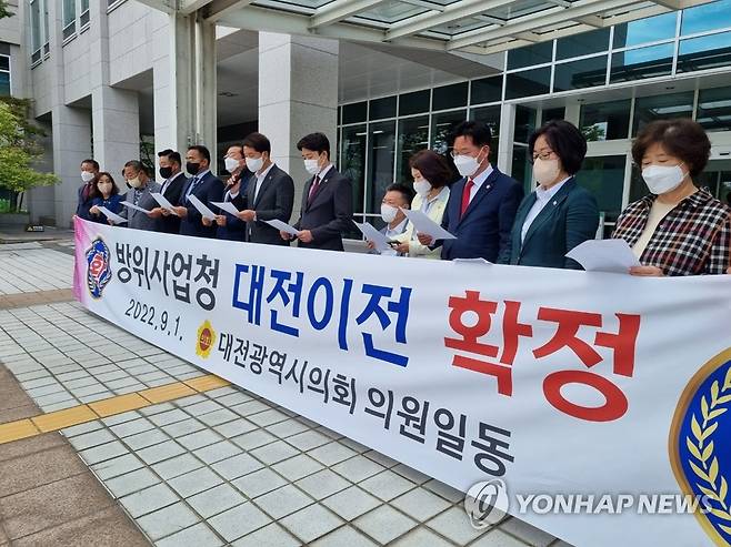 방위사업청 대전 이전 환영하는 시의원들 (대전=연합뉴스) 양영석 기자 = 대전시의원들이 1일 시의회 앞에서 기자회견을 열고 정부과천청사에 있는 방위사업청의 대전 이전을 고시한 정부 방침에 환영하고 있다.2022.9.1 youngs@yna.co.kr