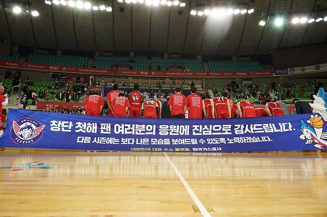 팬들에게 인사하는 한국가스공사 선수들 [KBL 제공. 재판매 및 DB 금지]