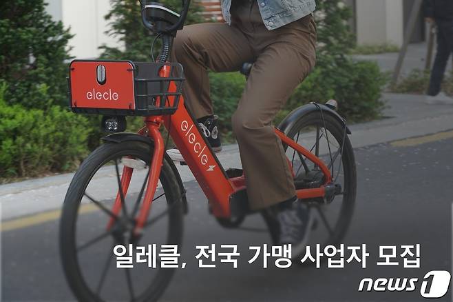 쏘카 공유 모빌리티 플랫폼 '일레클' 가맹사업자 모집(쏘카 제공)