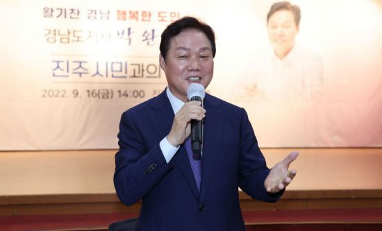 경남 진주시민을 만나 민선 8기 도정 비전과 진주지역 발전 방안을 말하는 박완수 도지사.