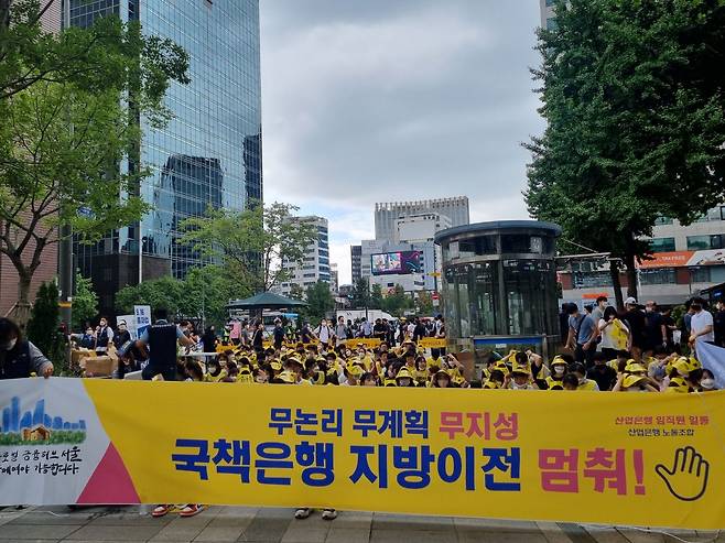 전국금융산업노동조합(금융노조)이 16일 서울 중구에서 총파업 집회를 열고 있다. 사진은 산업은행 노조원들이 집회에 참여하고 있는 모습. /정민하 기자