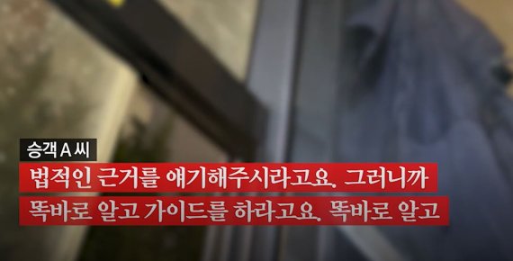 사진 YTN 방송 캡처 *재판매 및 DB 금지 /사진=뉴시스