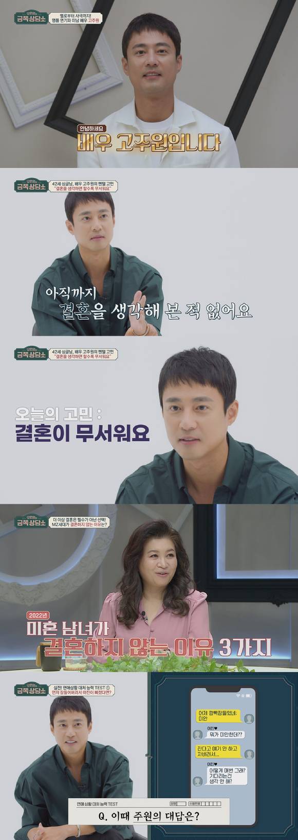 '금쪽상담소' 예고편 이미지 [사진=채널A]