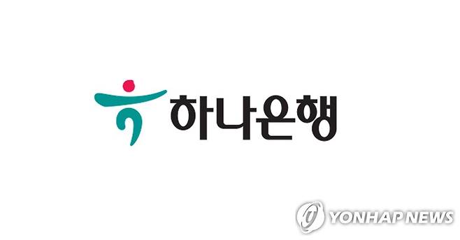 하나은행 [하나은행 제공]