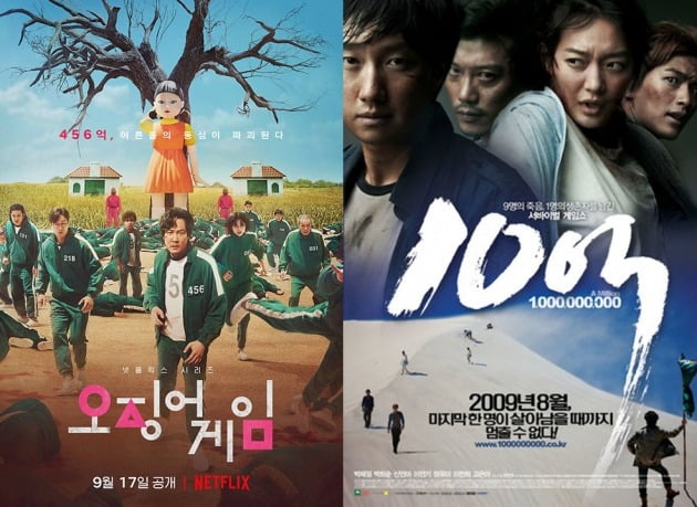 Namhansanseong sadly has not yet reached the break-even point.Netflix came in and showed Kingdom to the car that joked Do you have anything else, Do not you have to make money, Do not you have to compensate to director Hwang Dong-hyuk.At that time, he showed a scripted squid game.Cylon Pictures CEO Ji Yeon Kim, the producer of the Netflix series squid game, said at the Emmy Awards Memorial Conferences held at the Westin Chosun Hotel in Sodong-dong, Seoul on the 16th.Kim is the daughter of Kim Hoon, who wrote the original novel of the movie Namhansanseong. Kim is now a global producer, beyond the modifier and burden of someones daughter.Kim graduated from Sogang University, Department of French and French Literature, studied newspaper broadcasting at the same graduate school.He joined Cyder Pictures in 2001 and worked on promotional activities such as the movie The Cruelty of the Horse and The Temptation of the Wolf.The Cyber ​​HQ Overseas Division was responsible for overseas sales such as Daisy and Blue Warning.Kim set up Eden Pictures in 2008, and produced Head, Delicious Life, and A Billion, but all did not win the box office.Among them, A billion is a movie starring Park Hae Il, Park Hee Soon, and Shin Min A. Only one winner can take a prize money A billion won at the survival variety show.Game participants cannot stop the game until one survives in the desert and jungle, where Game such as Game, Treasure Hunt and Russian Roulette appear.The film failed to win the box office with 430,000 people, but it was nourishing the squid game that caused global syndrome more than a decade later.Kim said in the conferences, The setting itself was fun that if the game that the children do is alive and survive, they can change it into a large amount of money.I came to the scene with fun because I could substitute , he recalled when he encountered squid game. I do not think Japan s difficult survival will ever win even if I enter.Game is difficult, but squid game is easy. Can I do it? The motif was important, he said.squid game has recorded 1,650.45 million hours based on cumulative viewing volume for 28 days after the release of the work on Netflix TV (non-English) category, keeping the number one spot.In addition, he was awarded awards at the Golden Globe, United States of America Actors Union Award, and the Critics Choice Awards.Kim said, I felt that the world has changed because so many people have seen this series. It is a change I felt only a year ago.I think the same was true for the former Worlds, he said, adding: The entire World spread like the syndrome of squid game was a shock.It seems that not only Korea but also other Europe will be able to move forward in this changed environment, and can do well without damaging each other. Kim also signed a contract with Creative Artist Agency (CAA), the largest agency of United States of America, with director Hwang Dong-hyuk, opening the way for global content production.Kim, who has also felt the power of the OTT platform with Netflix, said, Until now, if you have seen the contents in Korean and people who live in Korea and understand Korean culture, there is a way out to the former World.Through that passage, understanding (overseas) increases, and I think those things do a big part, he said.CEO Kim expressed his pride, saying, There is the power of the platform, but there is also the power of K content itself.The talent for creating content in Korea or the creativity of creators is by far high, he said.There is also a saying that we will systematically nurture K contents, but we should not have the intention to make K something.I think it is more important to create an environment where you can invest time or tangible capital until you have more opportunities and patience for creators and good results. He emphasized the necessity of institutional and environmental support.squid game is also produced in Season 2.I think I made a good deal by raising the conditions in a good direction, Kim said in relation to the season 2 contract with Netflix. The story of IP ownership is an issue that started with a new paradigm between people who pay money and people who make (work), I know it is to come up with alternatives in various ways.It is important for the production company to have power, and it is necessary to open a way to secure capital in the early stages, he said. It is necessary for the state and private investors to boldly invest in that direction.There are more things that the production company can talk about when it has its own capital. Someones daughter, Ji Yeon Kim, who was reborn as a global content producer from a film producer who failed to win the box office.I hope to show the power of K producer in the future works including squid game and squid game season 2.