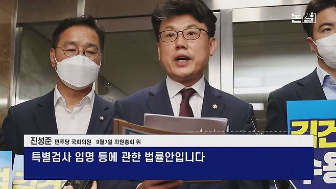 [논썰] 짙어진 주가조작 개입 의혹, ‘김건희 특검법’ 운명은?