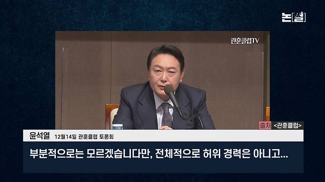 [논썰] 짙어진 주가조작 개입 의혹, ‘김건희 특검법’ 운명은?