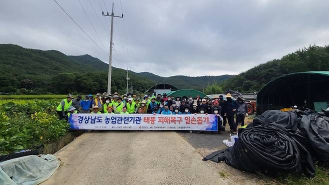 한국농어촌공사 경남지역본부, 수해복구활동  *재판매 및 DB 금지