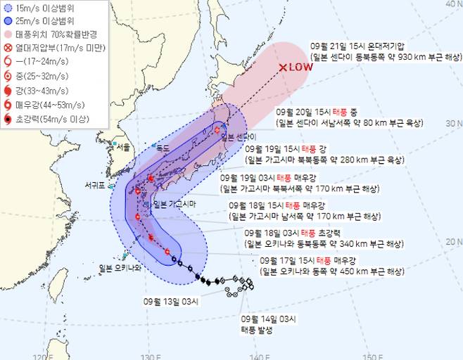 태풍 난마돌 이동 경로. 기상청 캡쳐