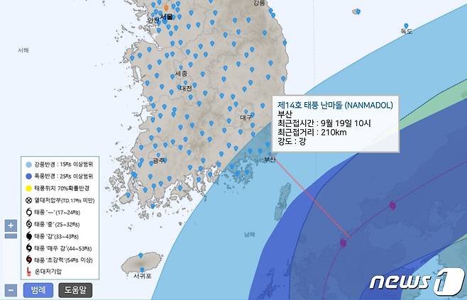 18일 오후 4시30분 기준 제14호 태풍 난마돌 최근접 예상 시점(기상청 제공) ⓒ 뉴스1