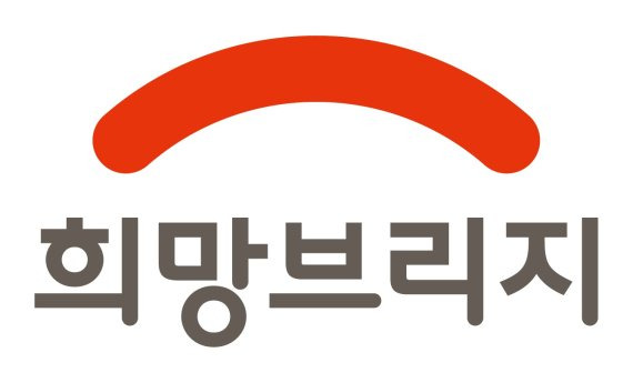 지난 11일 태풍 '힌남노' 피해가 컸던 경북 포항시 남구 대송면에서 주민들이 복구에 힘쓰고 있다. 희망브리지 제공