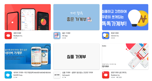 구글플레이 캡처