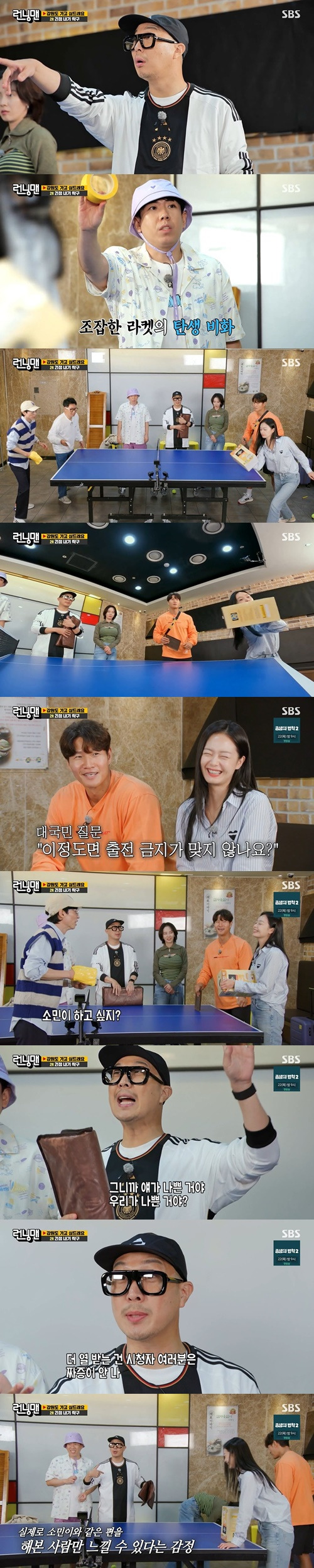 ‘런닝맨’ 김종국 사진=SBS 예능프로그램 ‘런닝맨’ 캡처