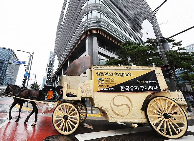 카카오게임즈의 '우마무스메:프리티 더비' 국내 이용자들이 게임사 측의 운영 방침에 반발하는 항의 문구 현수막을 붙인 마차가 카카오게임즈 본사가 위치한 경기도 성남시 판교역 인근 도로를 달리고 있다. [연합]