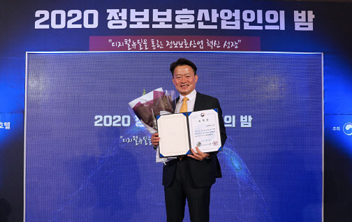 이주도 한싹 대표가 2020년에 11월26일에 열린 ‘정보보호산업 유공자 포상 시상식’에서 과학기술정보통신부 장관 표창을 수상한 뒤 기념 사진을 촬영하고 있다. (사진=한싹)