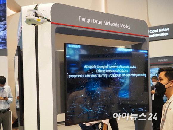 화웨이 커넥트 2022 전시관 Pangu Drug Molecule Model 전시 부스 전경 [사진=김문기 기자]